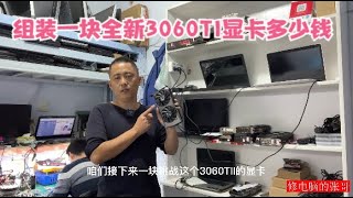 Re: [閒聊] 顯卡能這樣自己組喔，台灣可以這樣玩嗎?