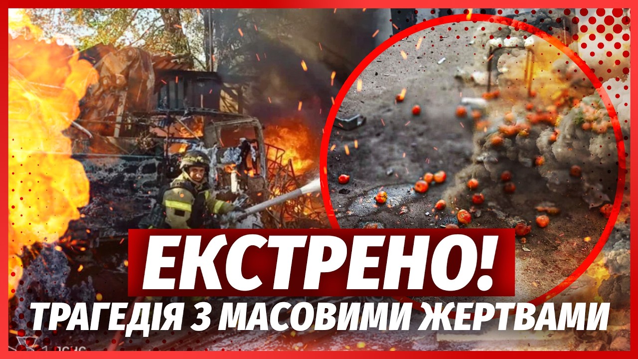 💥БОМБА ВЛУЧИЛА В РИНОК З ЛЮДЬМИ! ДЕСЯТКИ ЖЕРТВ у Сумах і Херсоні. РФ ударила 