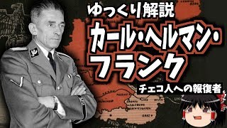 Download lagu [Slow commentary] Karl Hermann Frank mp3
