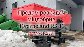 Kverneland RS-11 Anbaudüngerstreuer kaufen - Bild 4 | Agroline DE Kverneland RS-11 Anbaudüngerstreuer | Bild 4 - Agroline