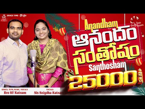 Anandham Santhosham