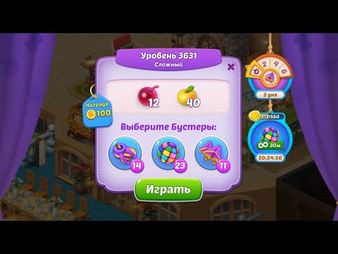 Homescapes Level 3631 (No Boosters) 💪 - Hard