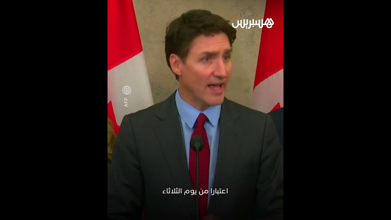 تصعيد تجاري بين كندا وأمريكا: كندا تفرض رسومًا جمركية في مواجهة ترامب thumbnail