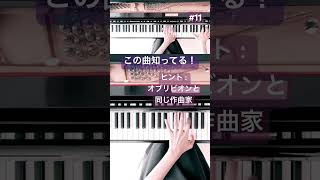 Download lagu この曲知ってる?#11 |Ave Maria |Piazzolla #ピアノ #piano #クラシック mp3 Download lagu この曲知ってる?#11 |Ave Maria |Piazzolla #ピアノ #piano #クラシック mp3