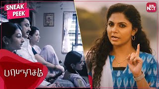 Suyambulingam recreates the day! | Papanasam | Tamil | Kamal Haasan | Gautami | SUN NXT