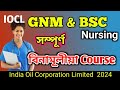GNM  &  BSC Nursing Admission 2024 || IOCL GNM & BSC Nursing Free Course 2024