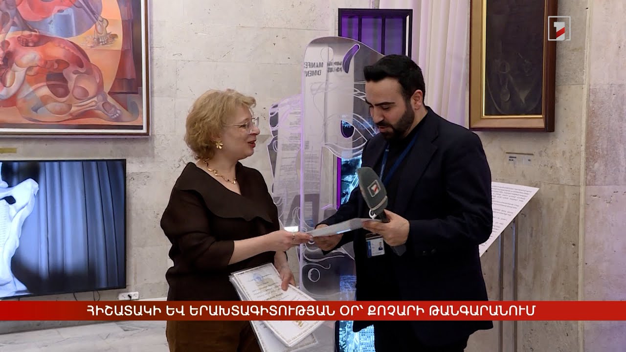 Հիշատակի և երախտագիտության օր՝ Քոչարի թանգարանում