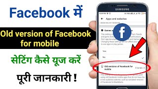 Facebook old version of Facebook for mobile setting kaise use karte hain / apps and website