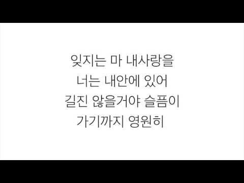 소찬휘 (SO CHAN WHEE)－「TEARS」[LYRICS] 가사 한국어
