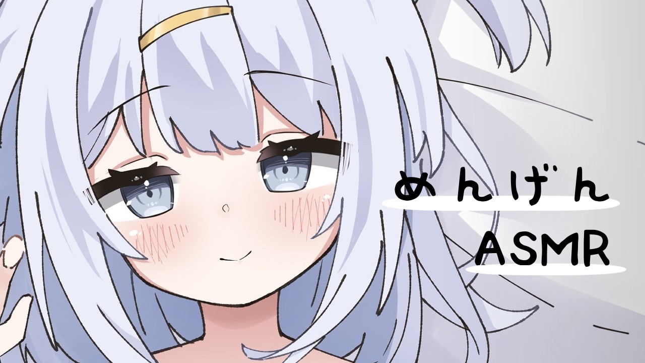 【 ASMR￤黒3Dio 】こっそりほっこり過ごしたい夜🌙【涼月すい/Varium】