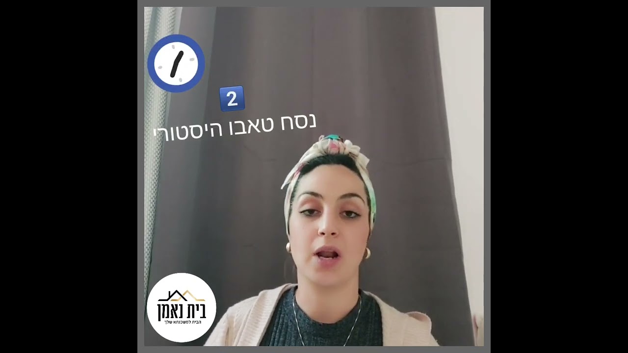 נסח טאבו thumbnail