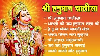 Download lagu श्री हनुमान चालीसा Hanuman Chalisa I GULSHAN KUMAR I HARIHARAN, Full HD Video, Shree Hanuman Chalisa mp3 Download lagu श्री हनुमान चालीसा Hanuman Chalisa I GULSHAN KUMAR I HARIHARAN, Full HD Video, Shree Hanuman Chalisa mp3