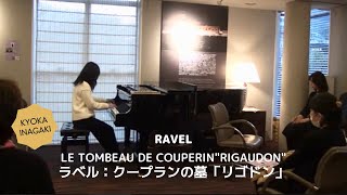 Download lagu ラベル：クーブランの墓 第４曲「リゴドン」/  Ravel：Le tombeau de Couperin'Rigaudon' / 稲垣杏花 Kyoka Inagaki mp3