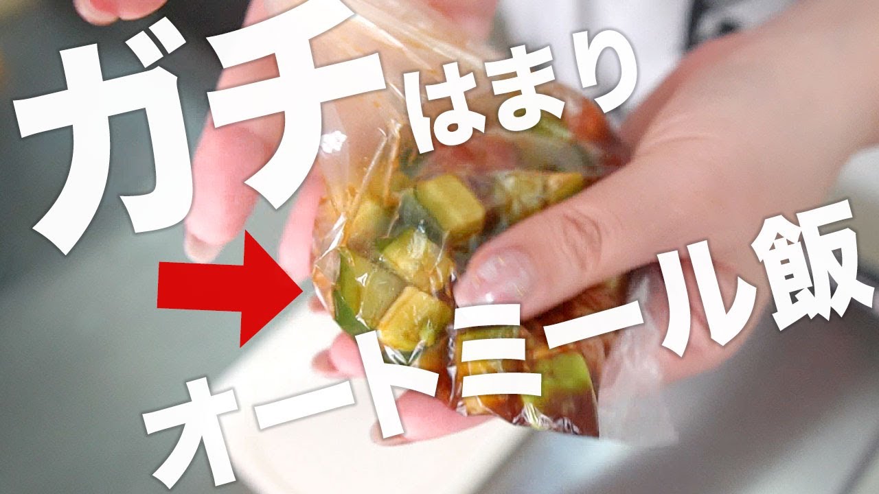 オートミールご飯の海鮮ポキ丼