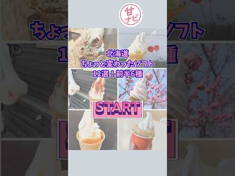 お店紹介ショート