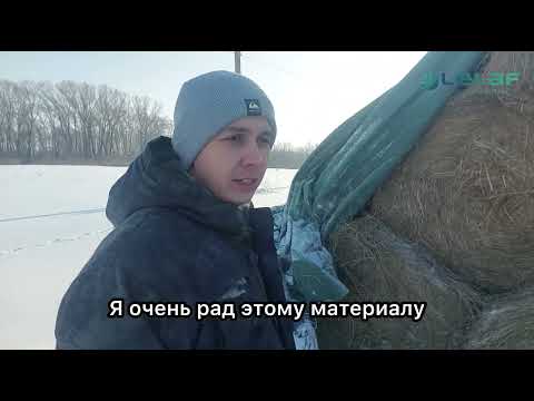 фото укрывной полог для рулонов и тюков сена/соломы 0