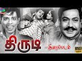 Thirudi Jaishankar V K Ramasamy Tamilmovie Oldmovie Jaishankar Vkramasamy Winner Audios