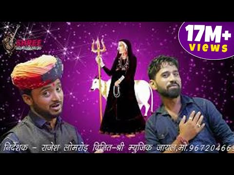 Rajsthani Dj Song ! एक और New Dhamaka ! माँ थारी औरण वाली परिक्रमा ! New Karni mata Song 2017 ! HD