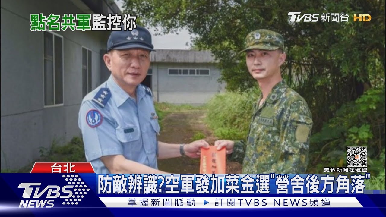 共機再擾台!國軍特別點名「監控共軍防空、遠火部隊」