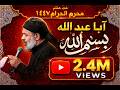 Bismillah Aba Abdullah Farsi Noha Al Haj Mahmood Full Trending Noha Foryoupape