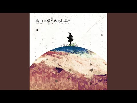 Video thumbnail for 告白 (Kokuhaku) (TV Edit)
