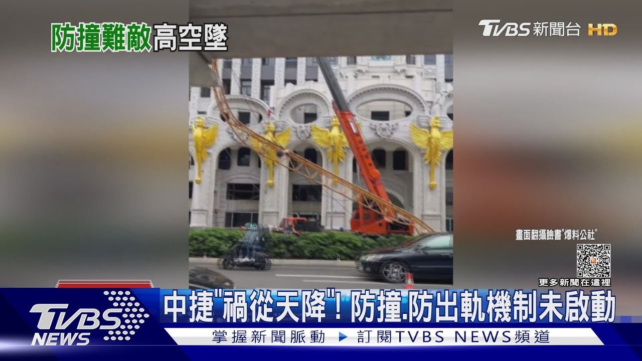 通車後首遇到「飛來橫禍」! 中捷「防撞、防出軌」機制無用