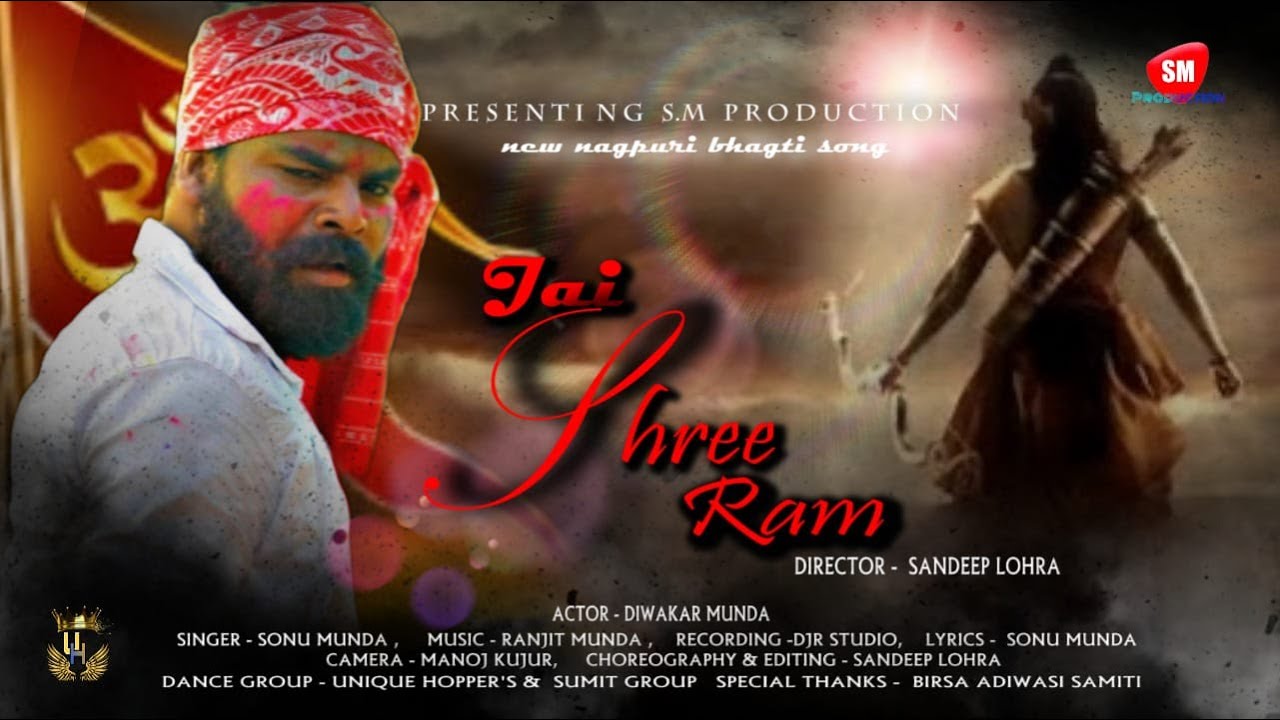 Jai jai sri ram Nagpuri official video song ll 2022llSinger Sonu Munda ll Artist Diwakar munda