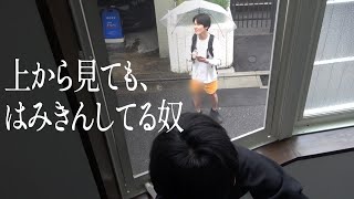 上から見ても、はみきんしてる奴