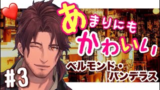 あまりにも可愛いベルモンド・バンデラス #3 【ベルモンド・バンデラス切り抜き🥃 / にじさんじ】