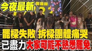 [討論] 大家怎麼看台灣又沒有民主了？