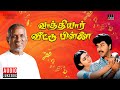 Vaathiyaar Veettu Pillai Audio Jukebox Ilaiyaraaja Sathyaraj Shobana Tamil Movie Songs