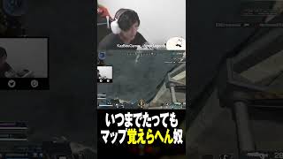 マップ覚えてないやつはヴァルキリー使っとけ　#初心者あるある #視聴者が選ぶTwitch配信クリップ集 #配信者なのにそんなに上手くない