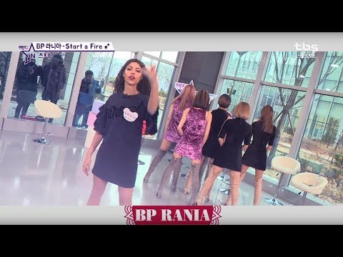 [팩트M/V] BP 라니아 (RANIA) - Start a Fire