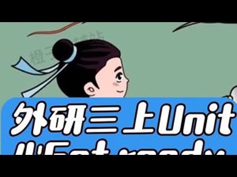 外研版英语三年级上册第四单元Unit 4：Get ready 课文翻译，课本动画#每日英语 #英语动画启蒙 #外研版三年级英语上册 #外研版英语三年级上册 #外研三上英语