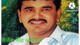 Download lagu #रिश्ते नाते प्रेम छौड कै , मतलब की दुनिया होगी [राजेन्द्र सिंह खरकिया ]  👌 mp3