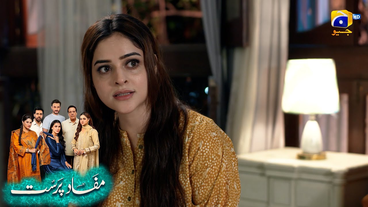 Konsa Gunah Hua Tha Jo Pagal Se Shadi Hogyi || Mafaad Parast || Har Pal Geo