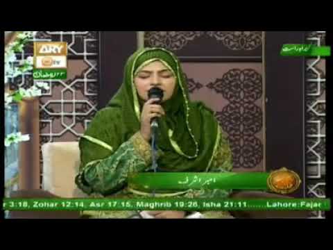 Teri hamd h teri sana by Amber Ashraf