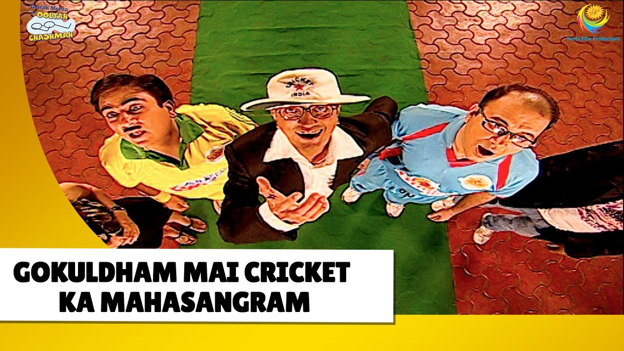 Gokuldham Mai क्रिकेट का महासंग्राम !! | Haste Raho Hasate Raho | Taarak Mehta ka Ooltah Chashmah