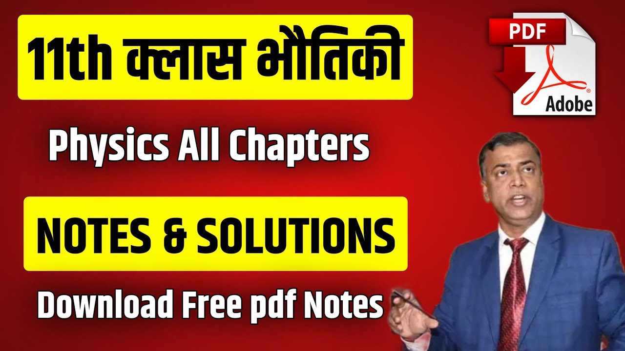 Watch video Class 11th physics notes pdf in hindi| class 11th physics notes pdf download Now Class 11th physics notes pdf in hindi| class 11th physics notes pdf download