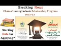 Ehsaas undergraduate scholarship program 2021-22