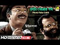 Photo Tolar Sokh ফটো তোলার শখ Investigation Scene Chiriakhana Uttam Kumar