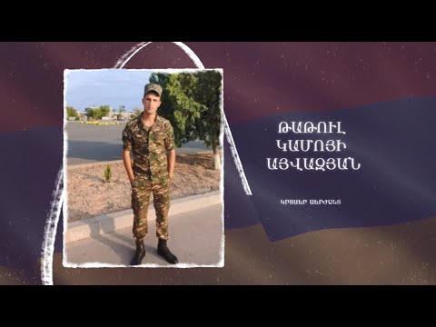 Ձեզ բացակա չենք դնի․ Թաթուլ Այվազյան