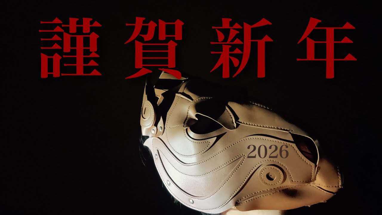 謹賀新年2026「午刻」/ CRE8BOY