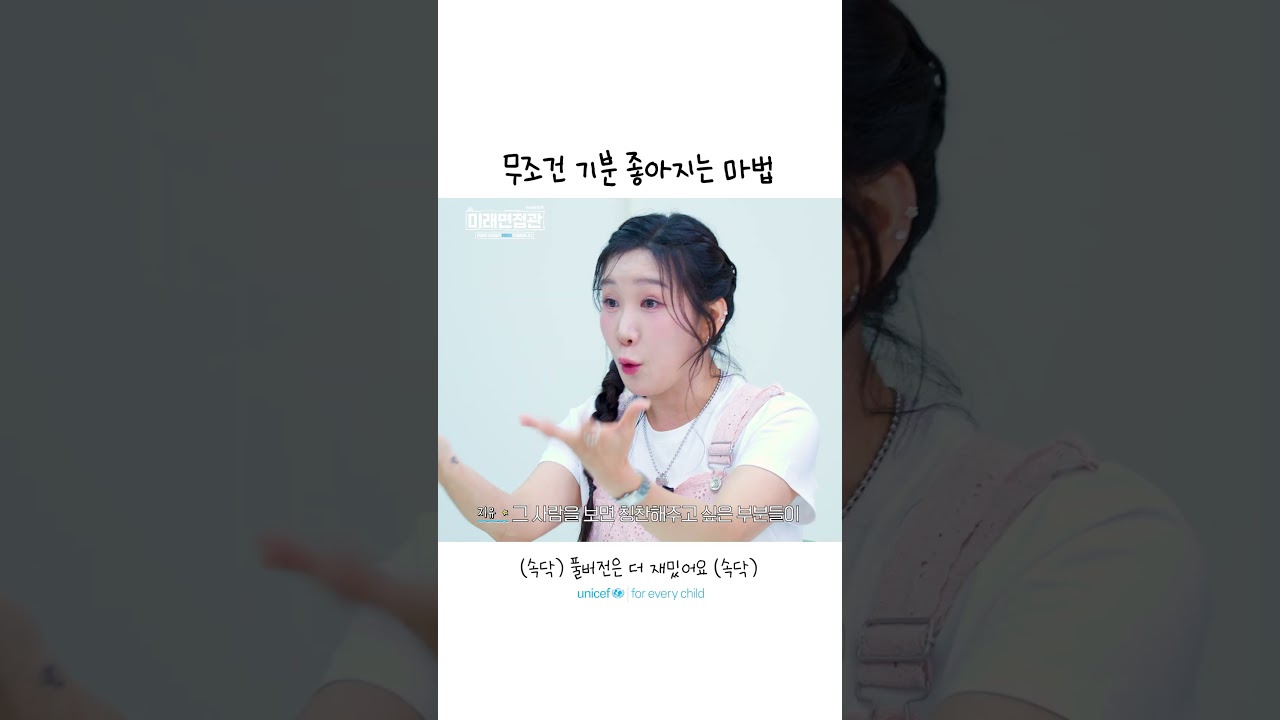평생 웃음만 선물하다 어린이에게 면접보러 온 개그우먼 김지유 ㅣ 미래면접관 EP.06