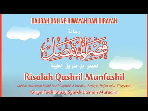 Qashrul Munafashil Sesi 001 - رسالة قثر المنفصل