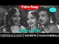 Parthiban Kanavu Movie Songs Pazhagum Thamizhe Video Song Vyjayanthimala Gemini Ganesan
