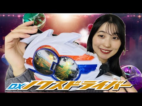 [Zetts] A belt that rotates 360 degrees! We opened the DX Nox Driver and played with it!