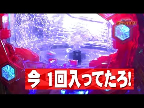 【ハーデス / CR天下一閃で中武一日二膳と共闘!?】松本バッチの成すがままに！第53話《松本バッチ》[パチスロ・スロット]
