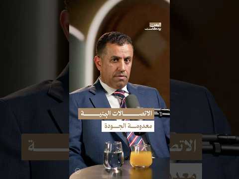 اليمن بودكاست