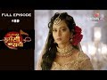 Jhansi Ki Rani - 13th June 2019 - झाँसी की रानी - Full Episode